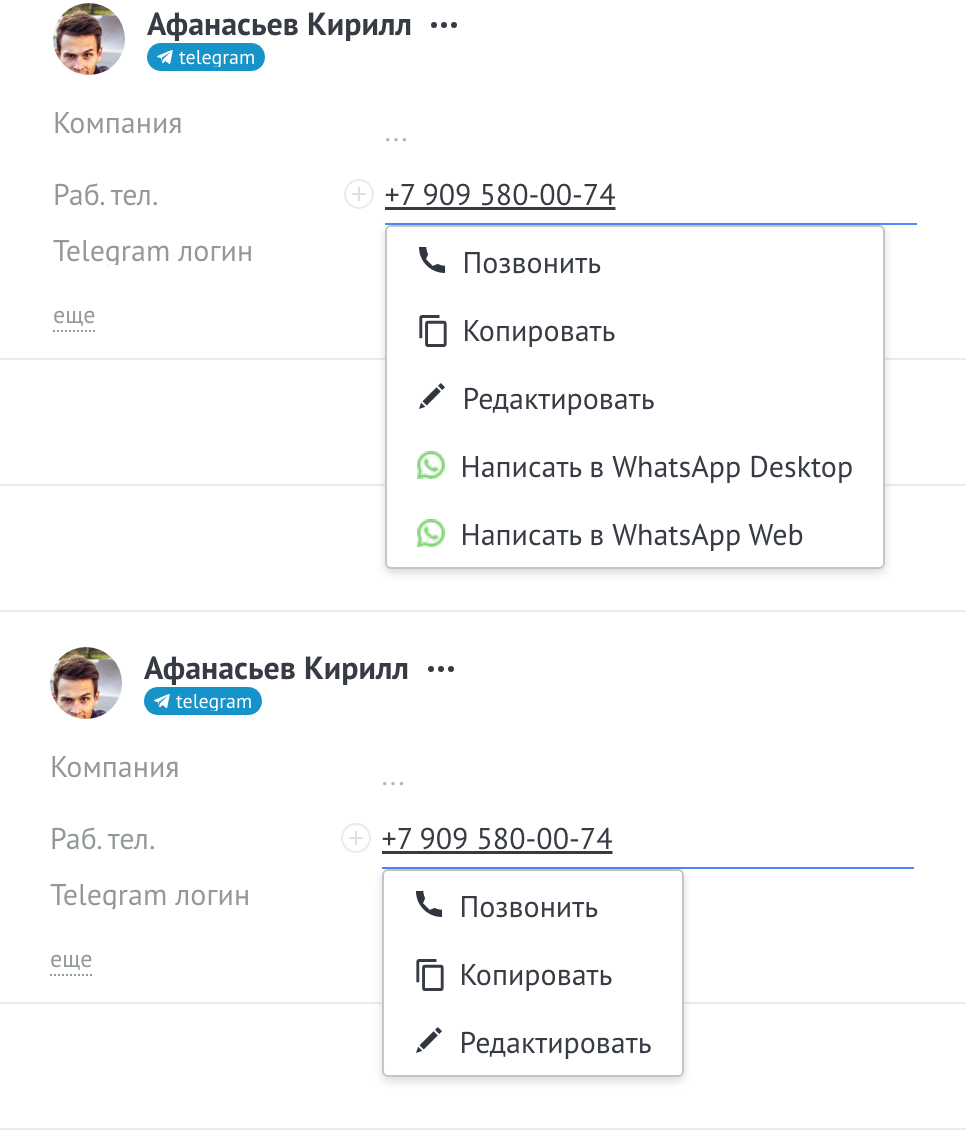 Пример работы виджета "Блокировка возможности писать первым"
