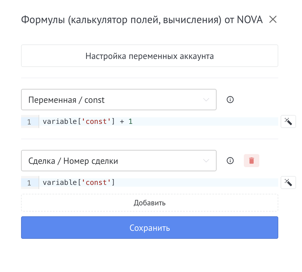 Создание формул для нумерации сделок