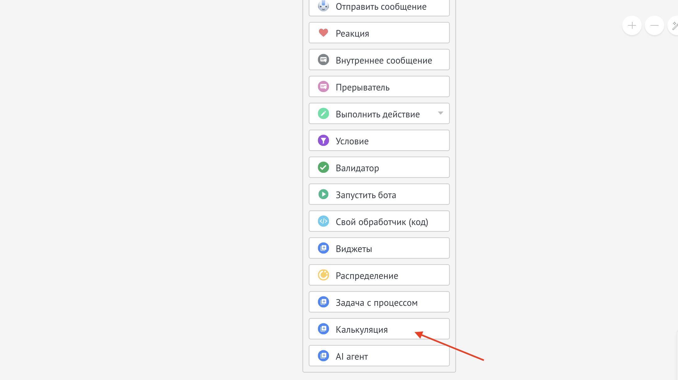 Создание SalesBot с блоком Калькуляция