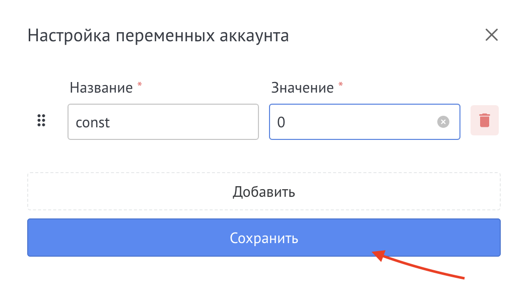 Создание переменной для счётчика нумерации