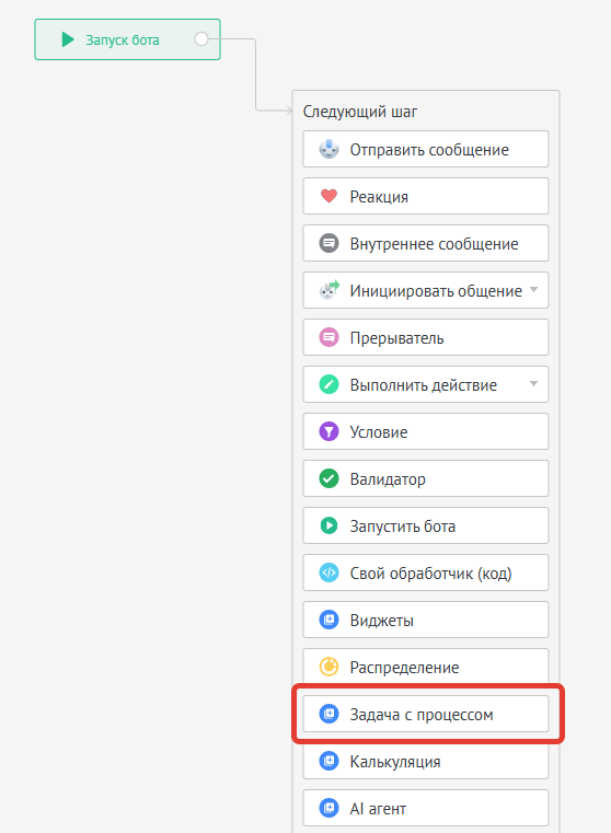 Добавление блока "Задача с процессом"