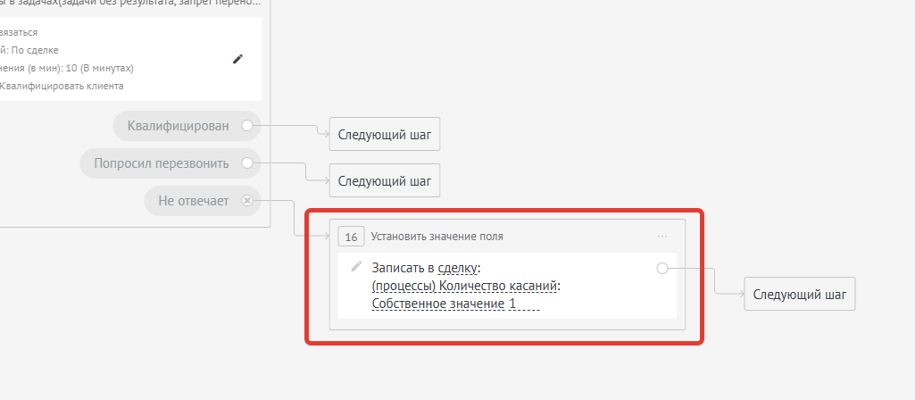 Установка количества касаний
