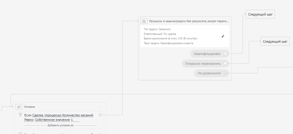 Настройка второй попытки касания