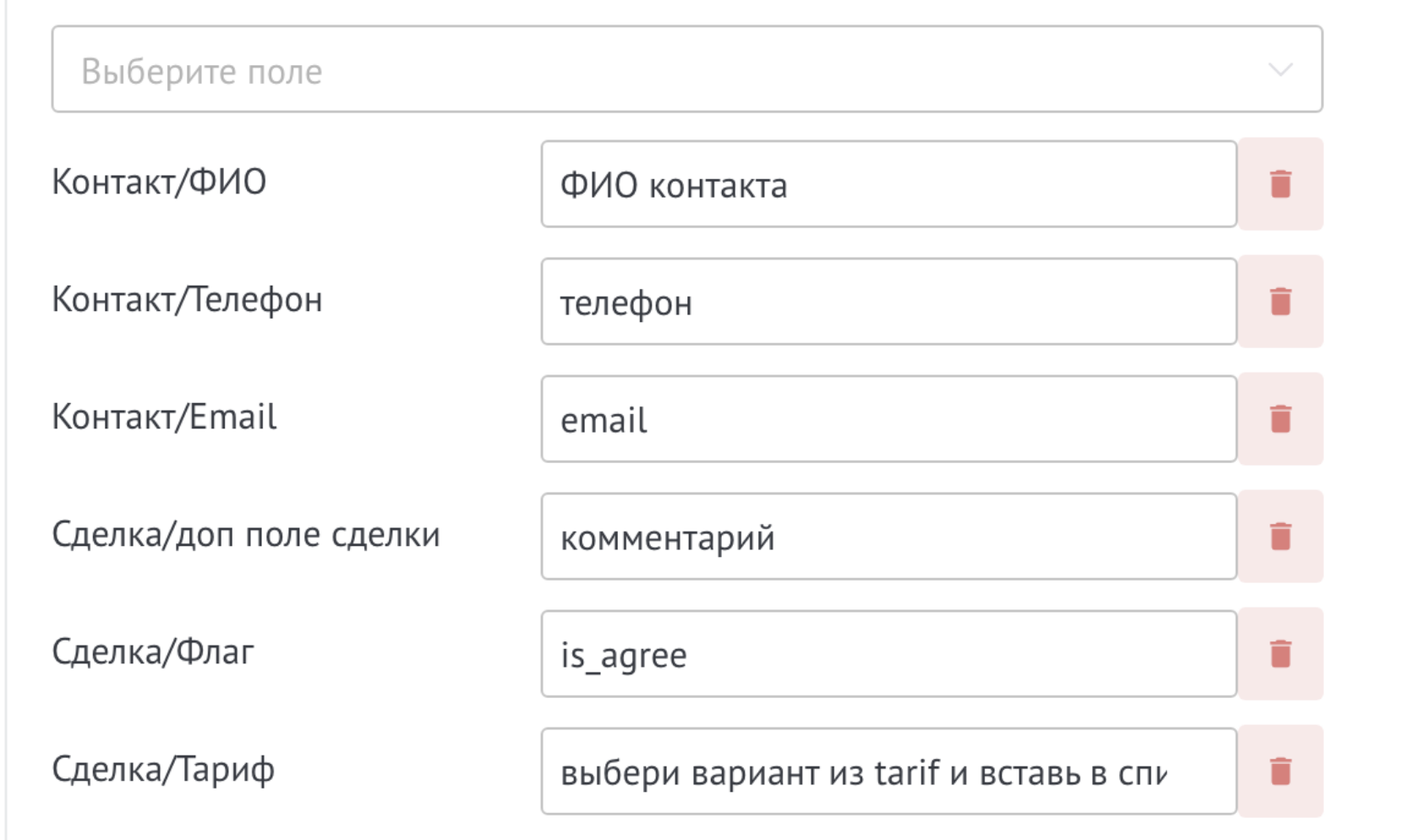 Настройка полей amoCRM и подсказок для AI