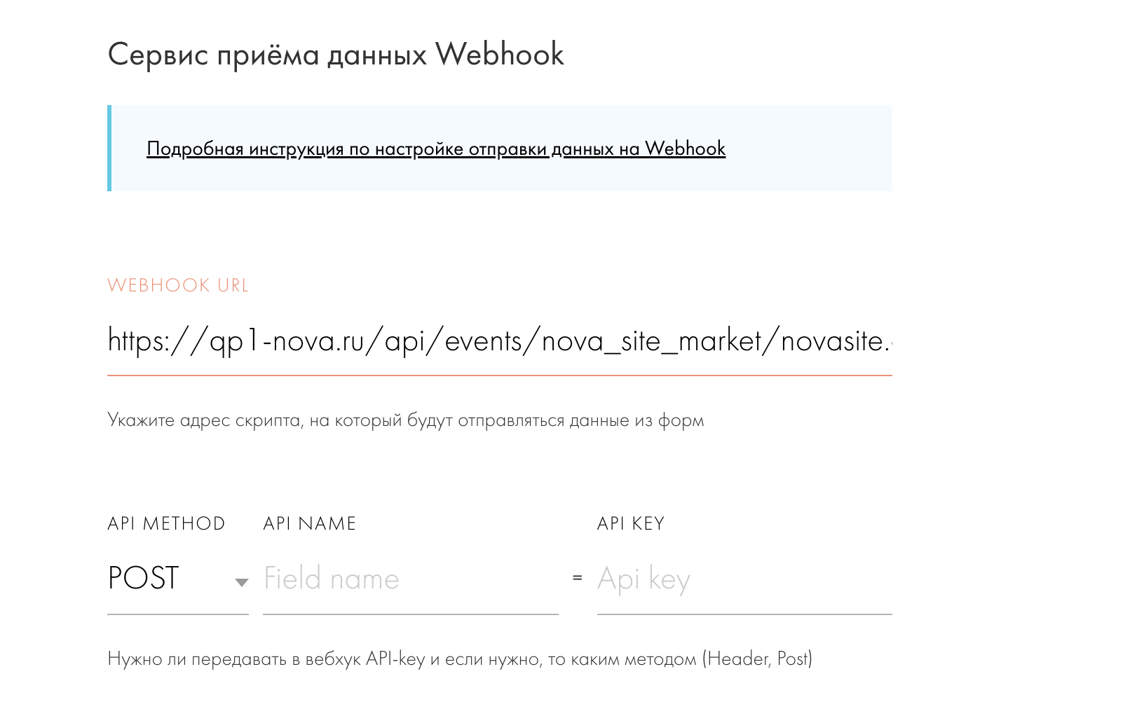 Указание URL обработчика