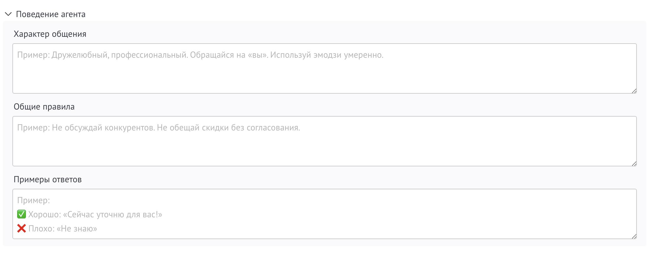 Поведение агента