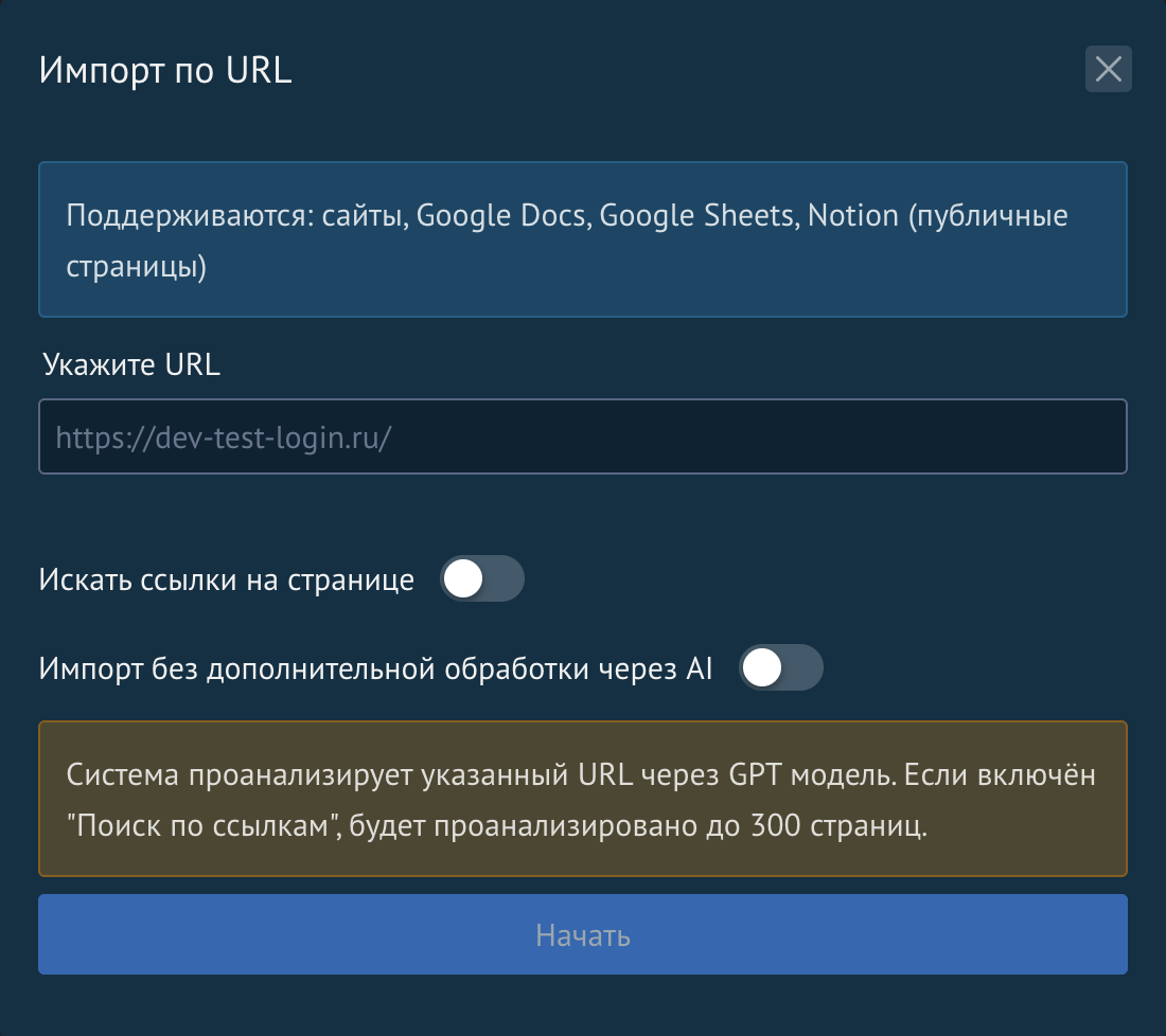 Импорт по URL