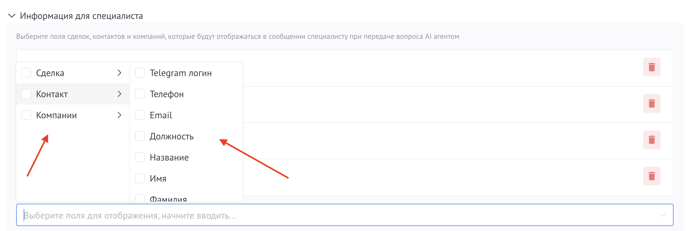 Информация для специалиста