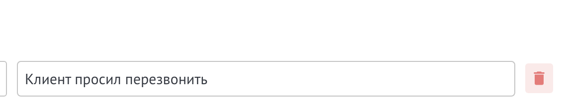 Условия для запуска Salesbot