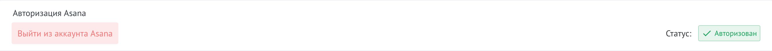 Авторизация в Asana