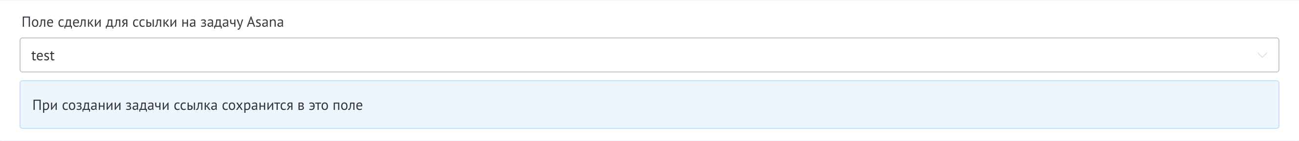 Поле для ссылки на задачу