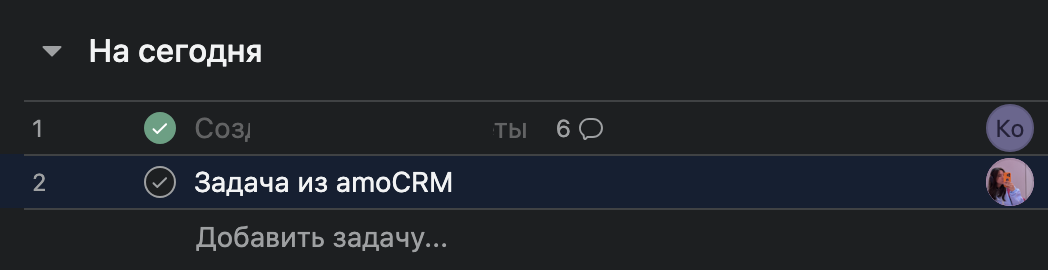 Задача в Asana переходит в раздел