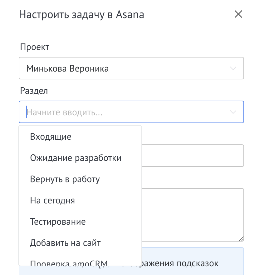 Настройка проекта и раздела