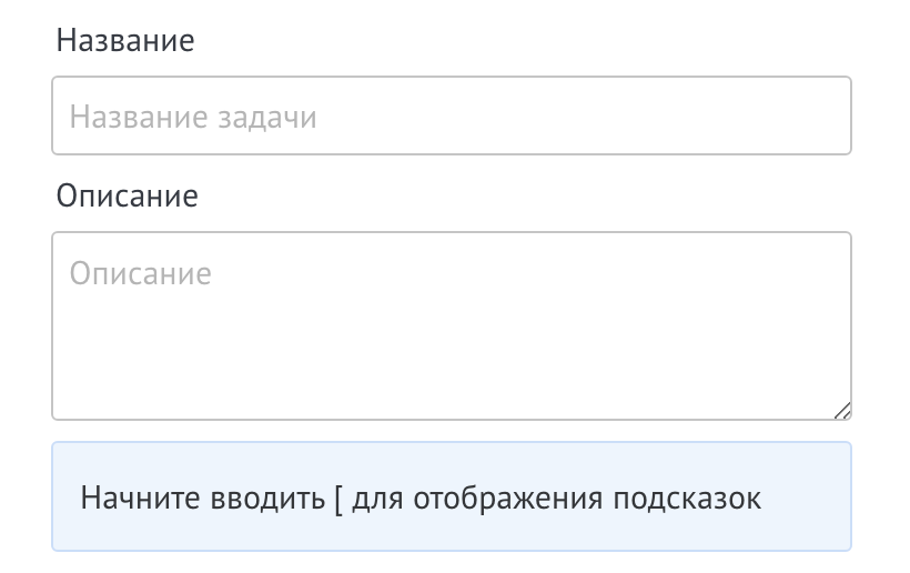Название и описание задачи