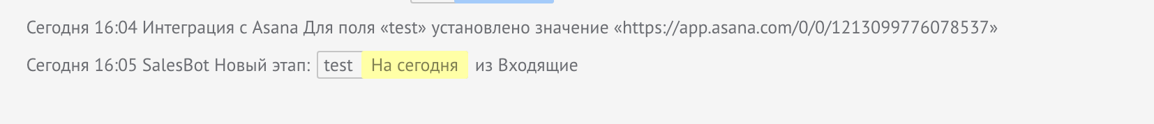 Выполнение действия триггера
