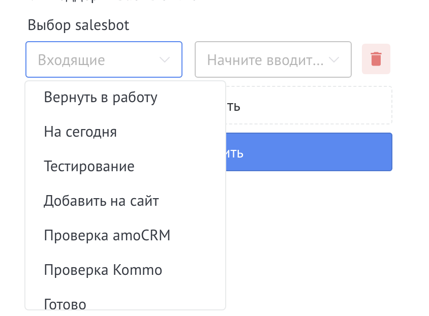 Выбрать этап в Асане
