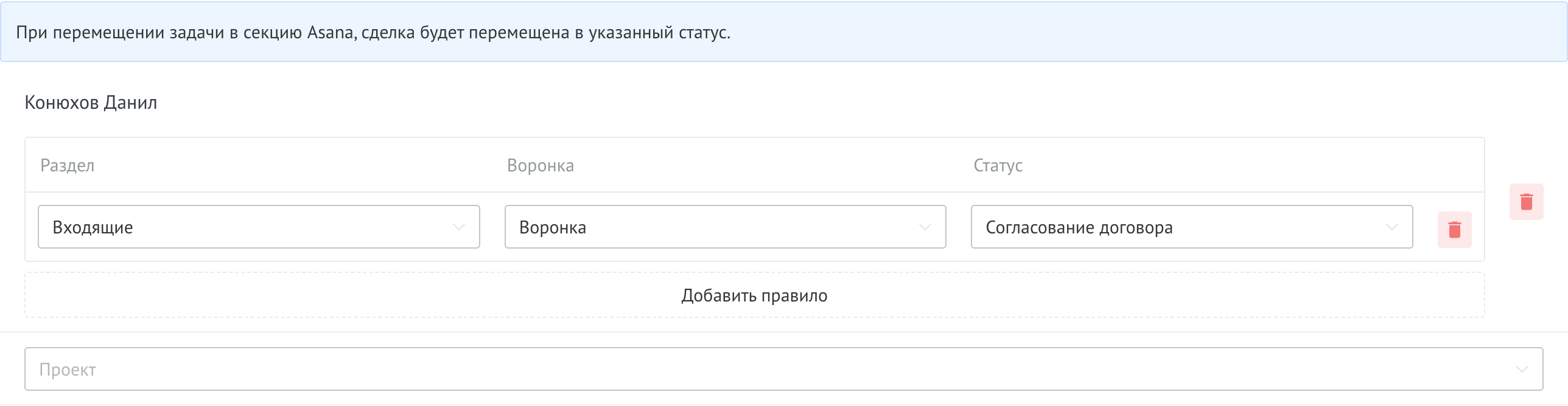Синхронизация статусов