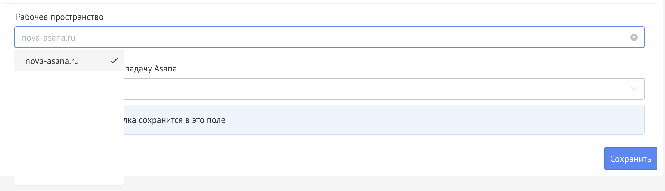Выбор рабочего пространства