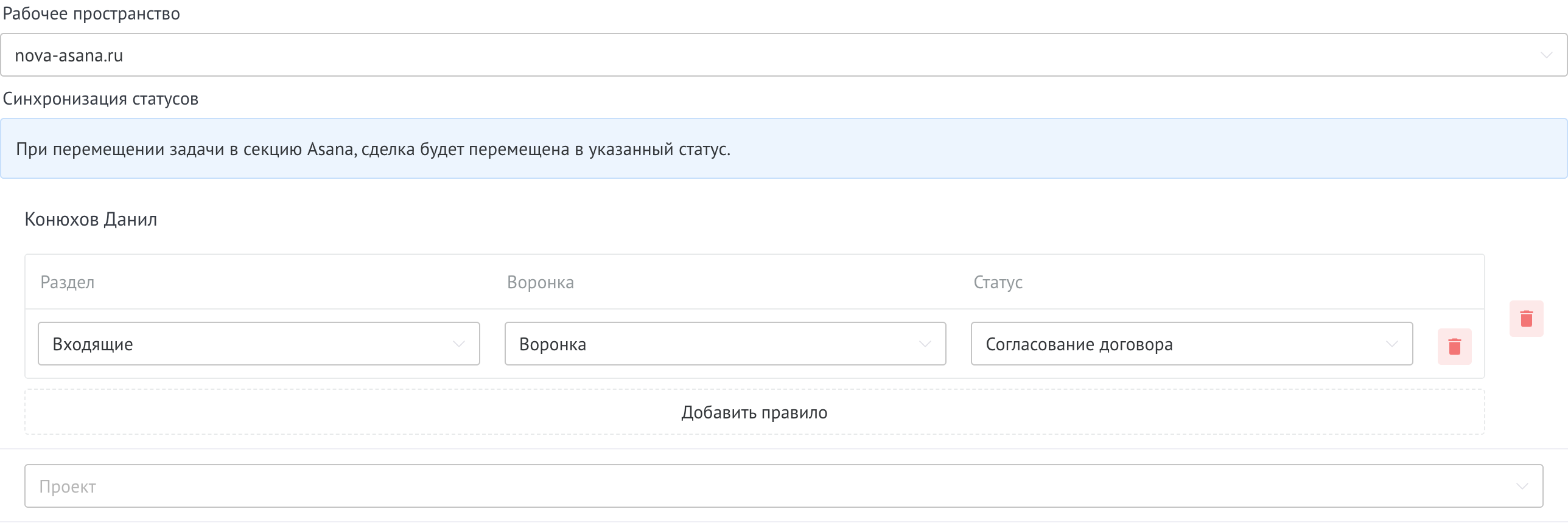 Выбор рабочего пространства