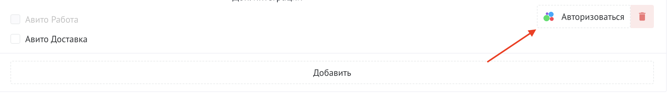 Авторизация Авито и кнопка Обновить