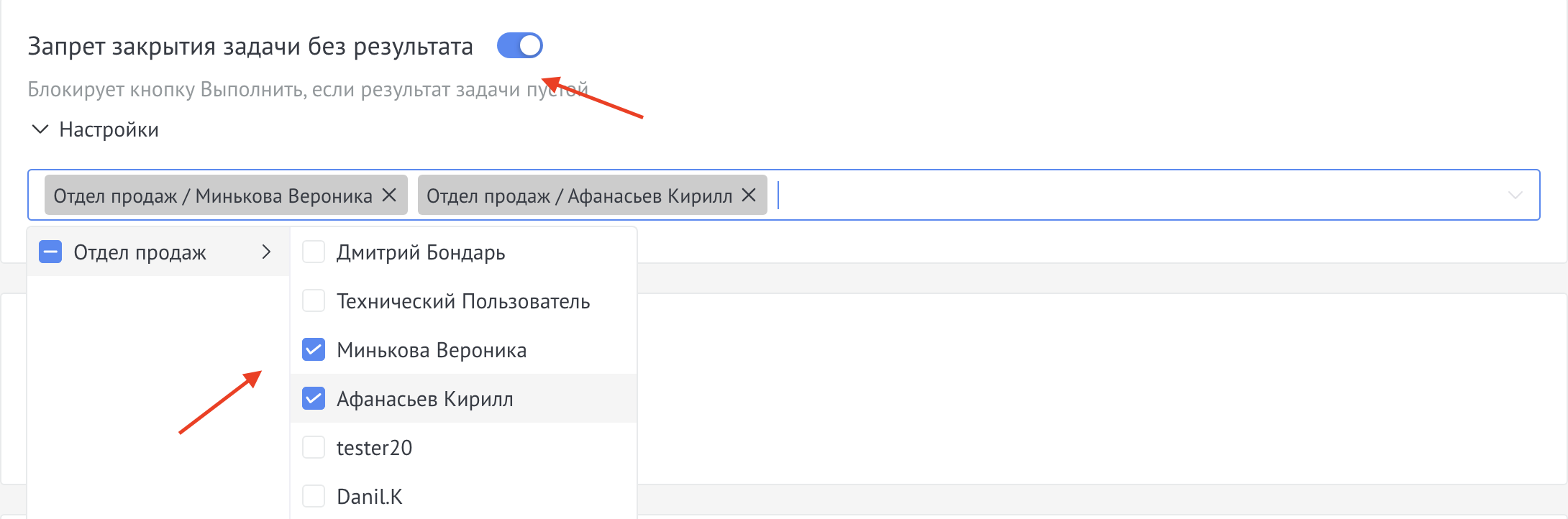 Настройка виджета запрета закрытия задачи без результата