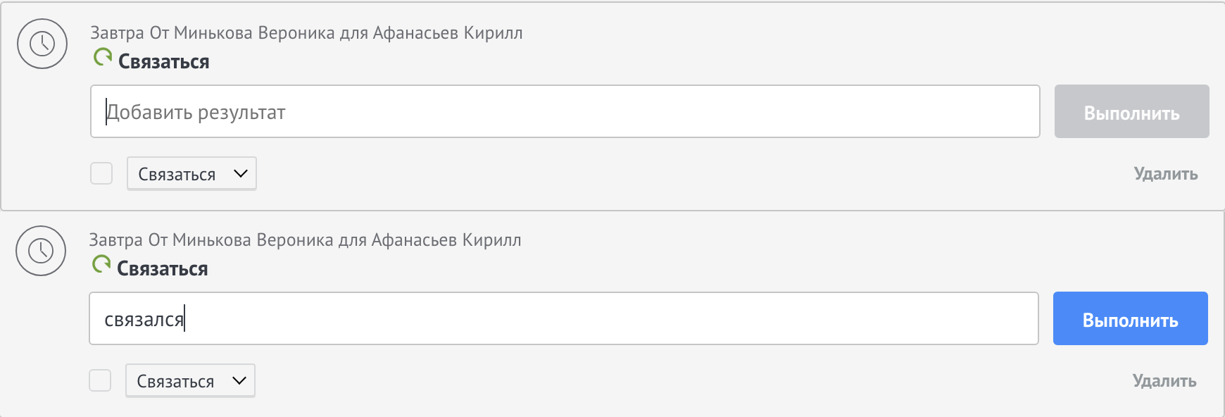 Использование виджета запрета закрытия задачи без результата