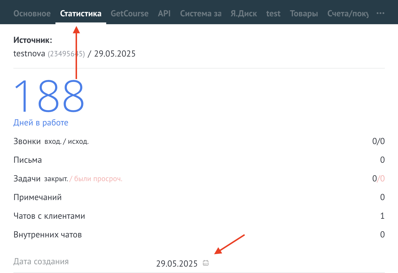 Изменение даты создания сделки