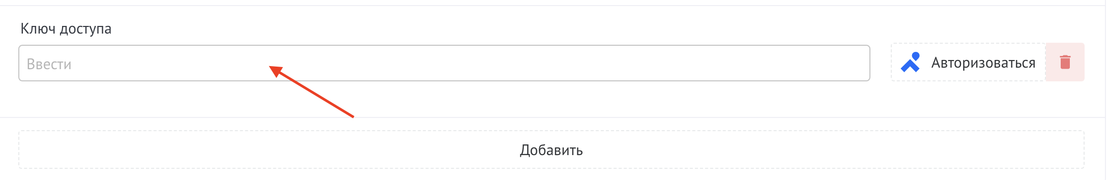 Ввод ключа доступа Циан