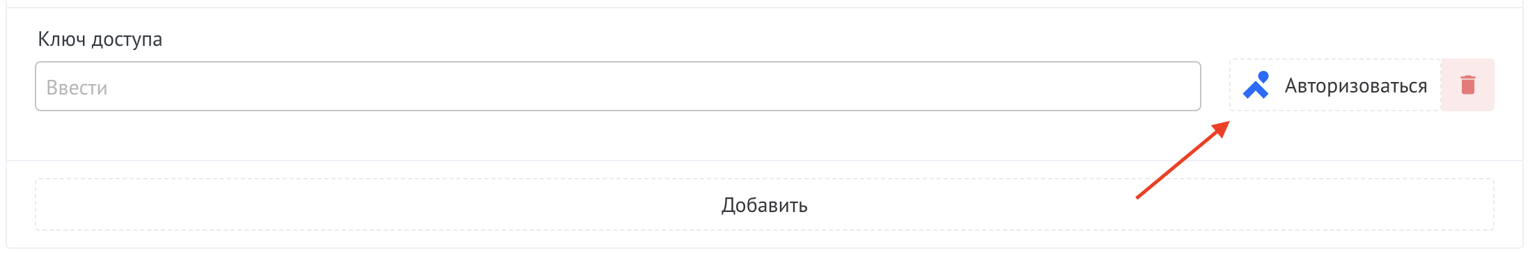 Кнопка авторизоваться