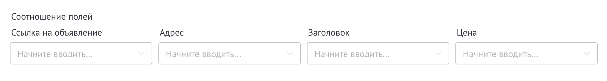Соотношение полей Циан и amoCRM