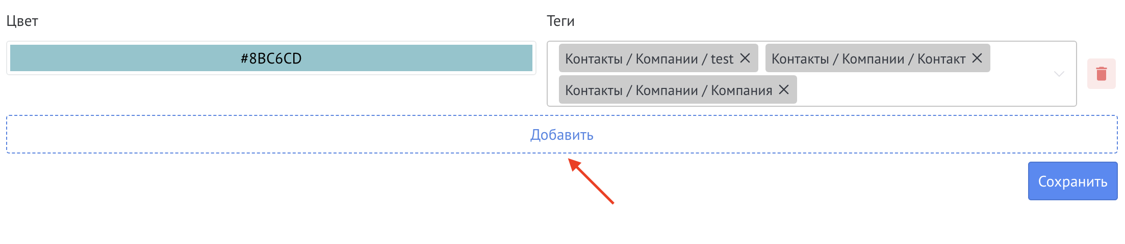 Добавление дополнительного цвета и настроек