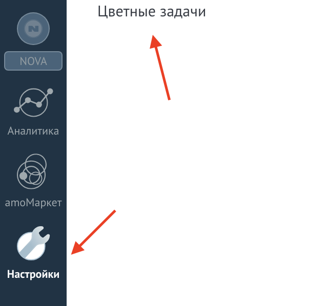 Переход в настройки виджета Цветные задачи