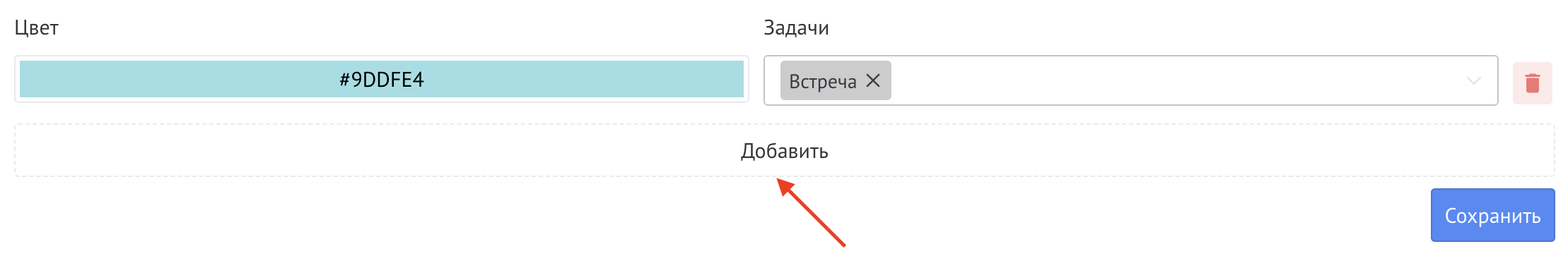 Добавление дополнительного цвета и настроек