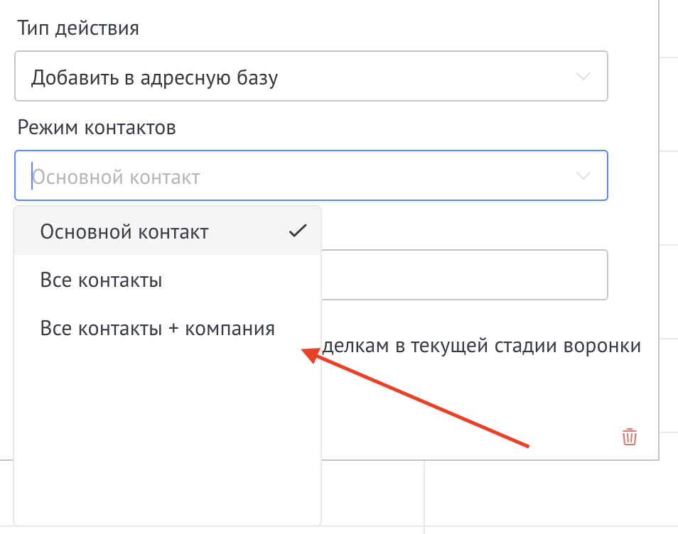 Выбор режима контактов