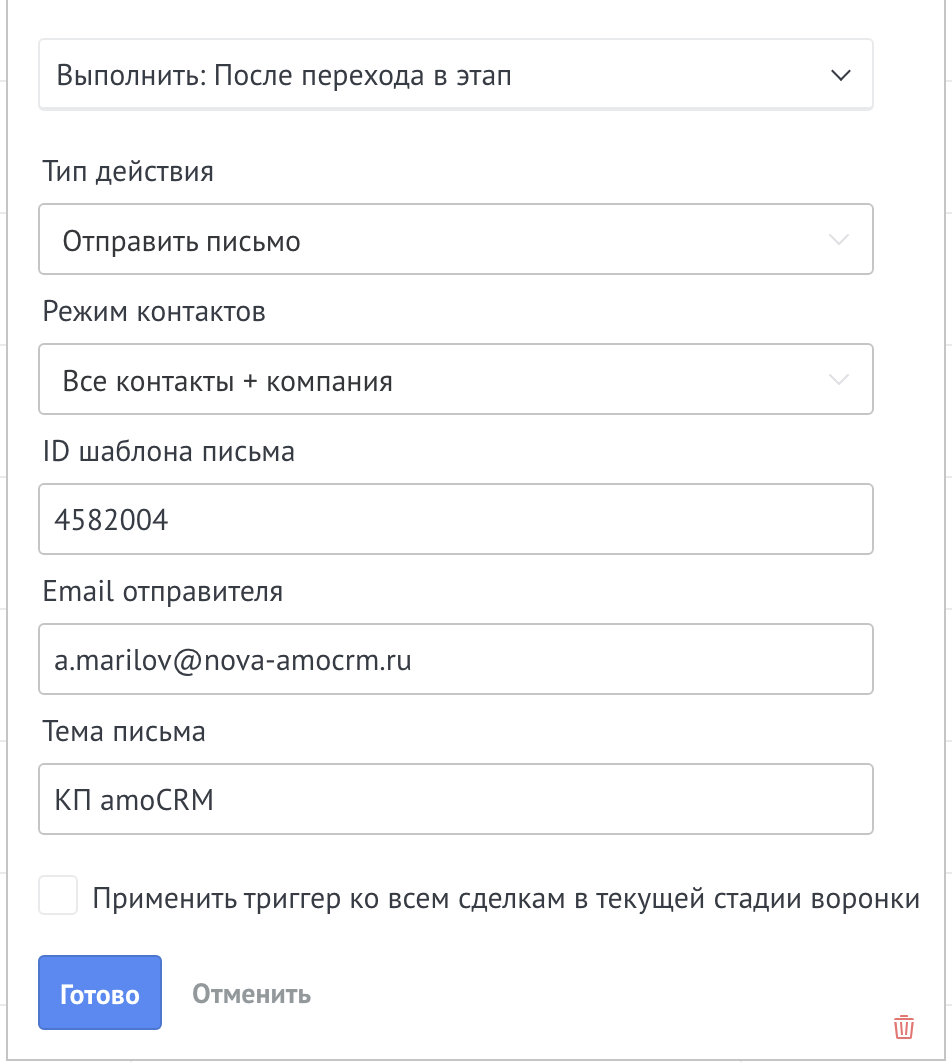 Настройка email отправителя и темы письма