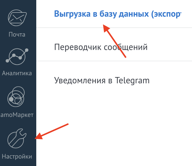 Переход в настройки виджета