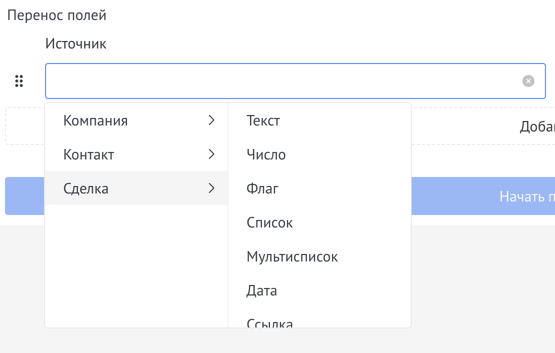 Выбор источника