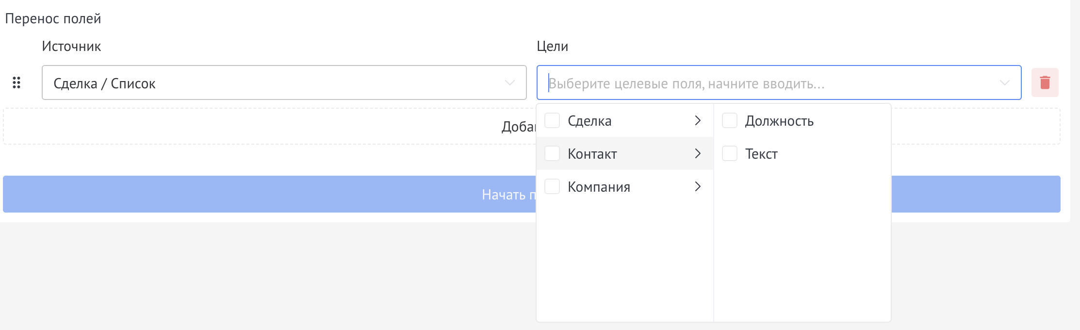 Выбор целевого поля