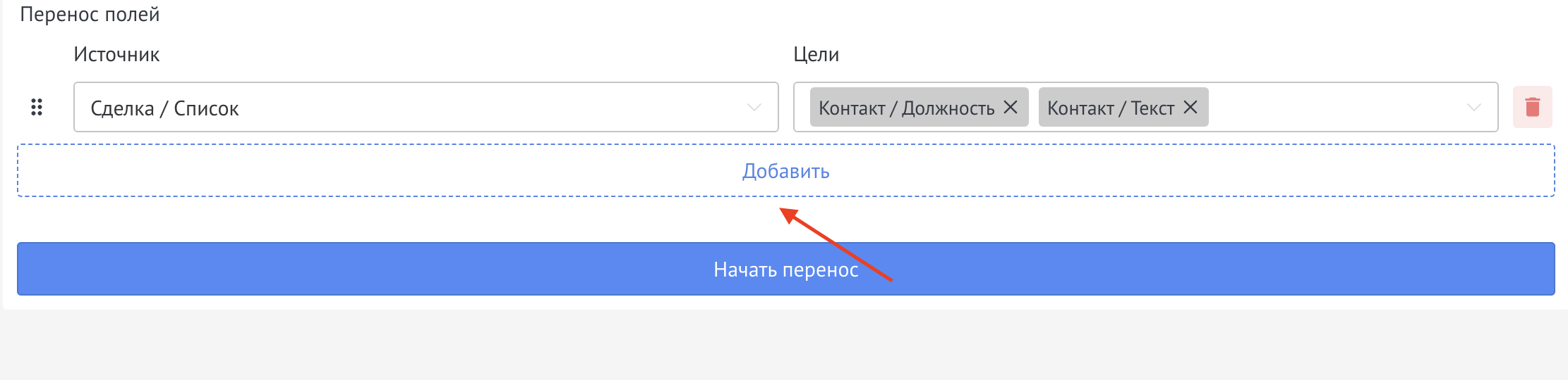 Кнопка Добавить