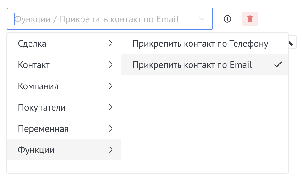 Раздел Функции в выборе поля
