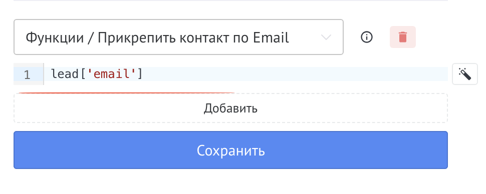 Ввод поля для создания контакта