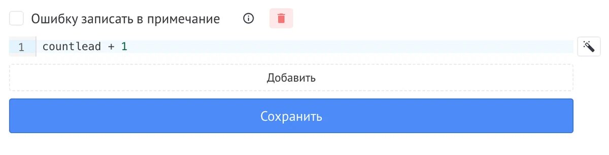 Шаг увеличения счетчика countDeals после формулы