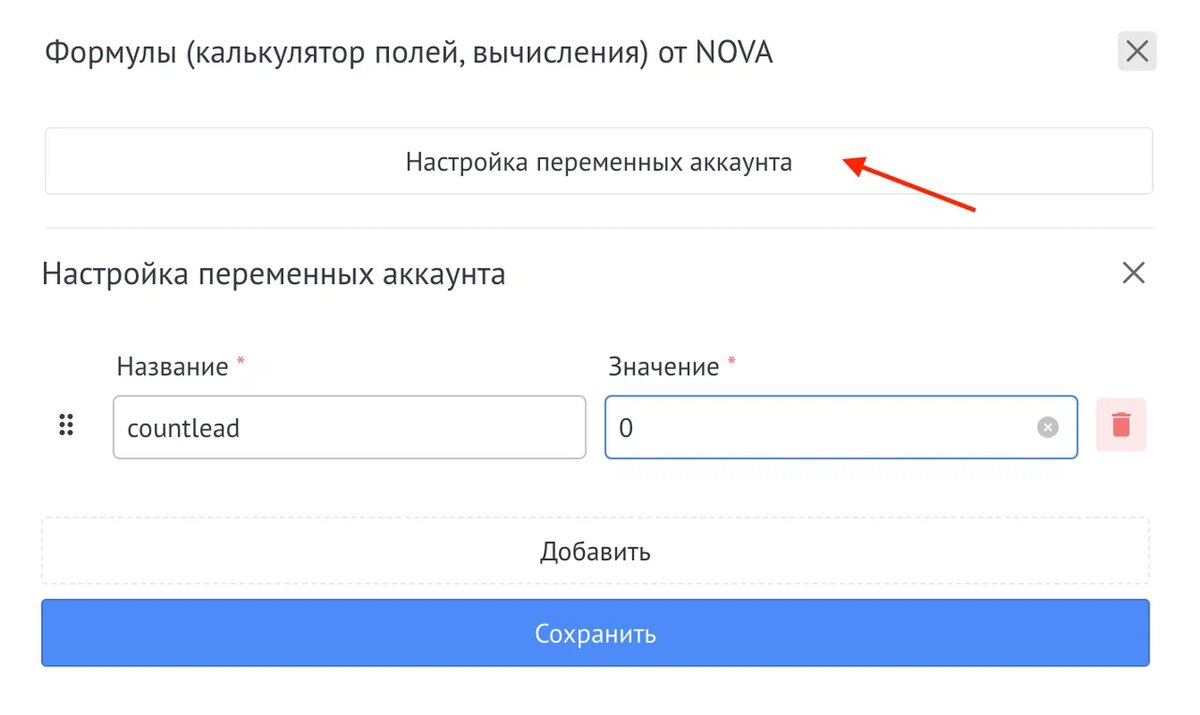 Настройка переменной countDeals для подсчета сделок