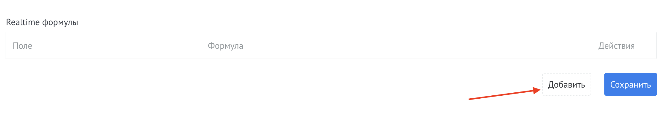 Нажмите на Добавить
