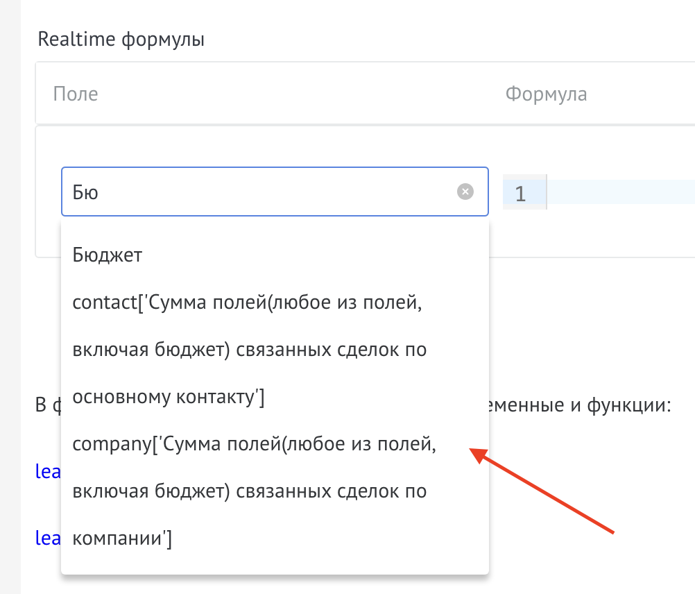Выберите поле для записи результата