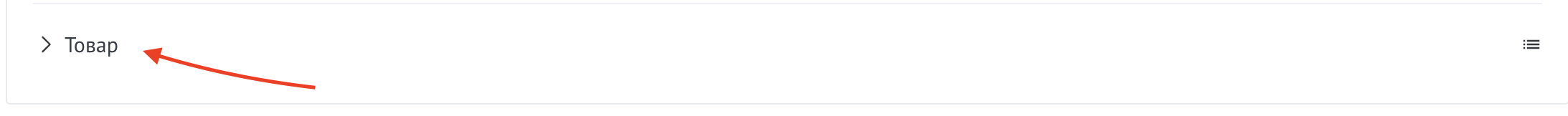 Выбор списка в настройках