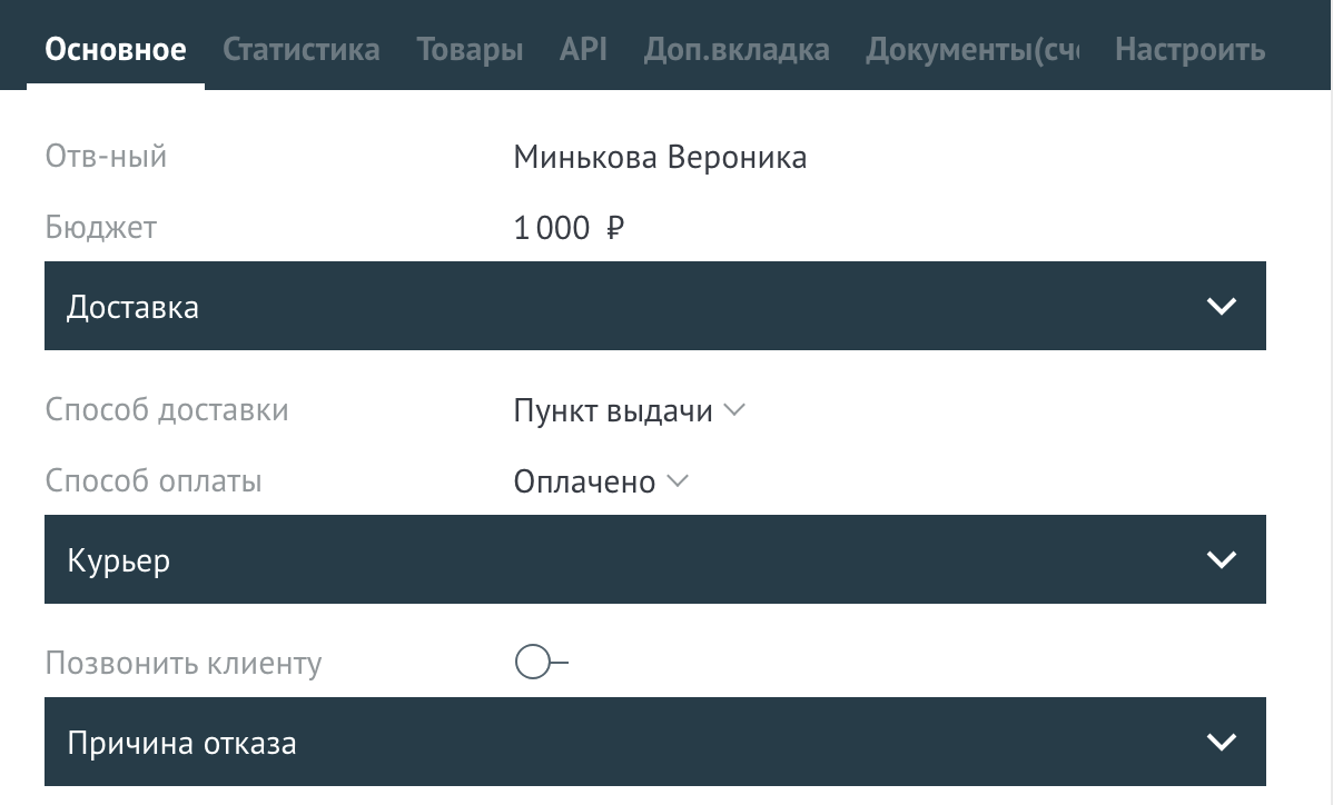 Отображение заполненных полей в свёрнутом виде