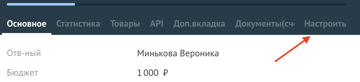 Настройка цвета заголовка группы — добавление HEX-кода