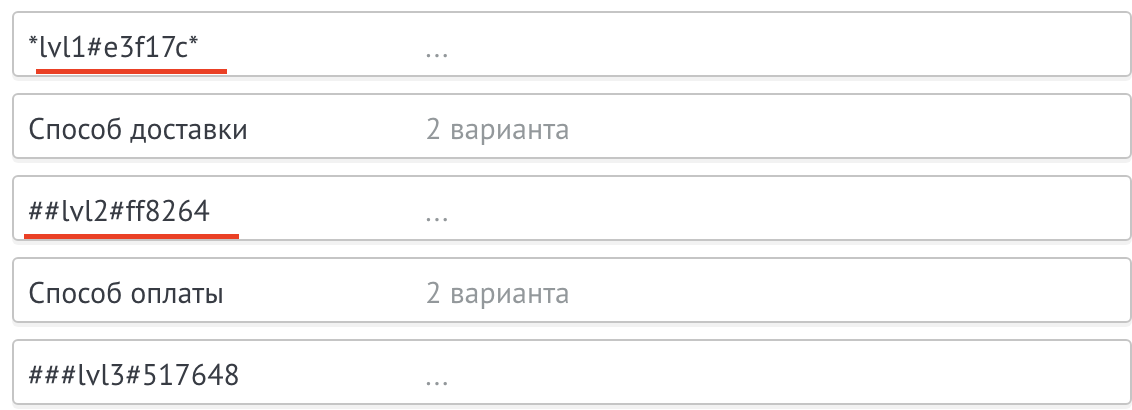Пример указания HEX-кода в названии группы