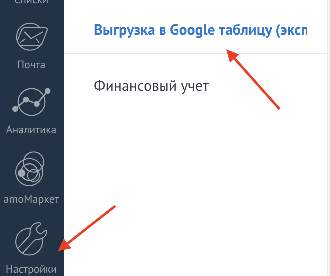Переход в настройки виджета